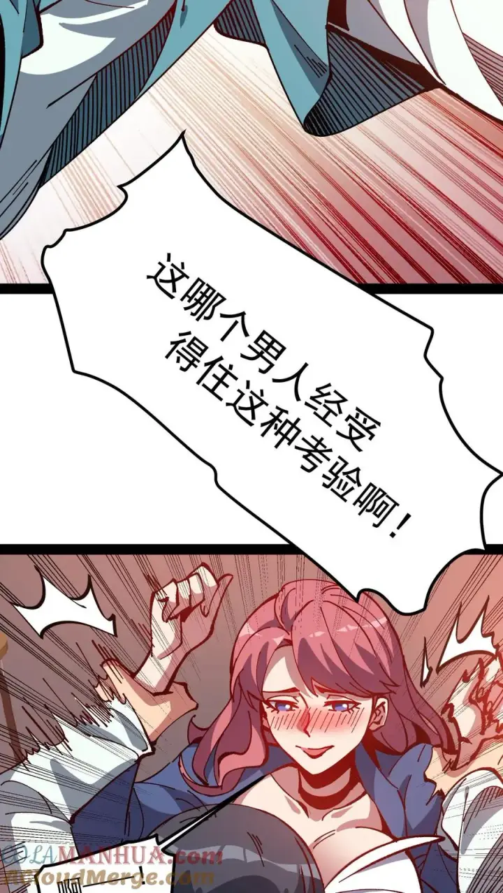漫画《诡异难杀？抱歉，我才是真正不死》第45话 日诡者第19张图