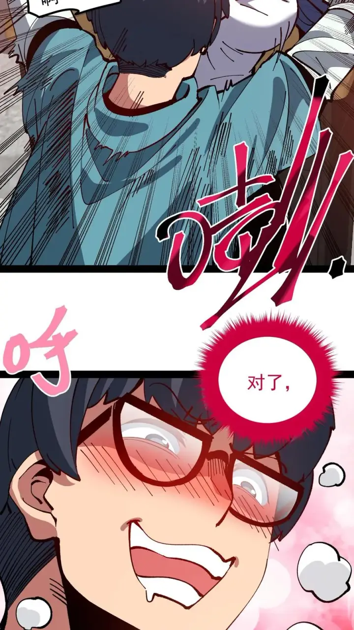 漫画《诡异难杀？抱歉，我才是真正不死》第45话 日诡者第20张图