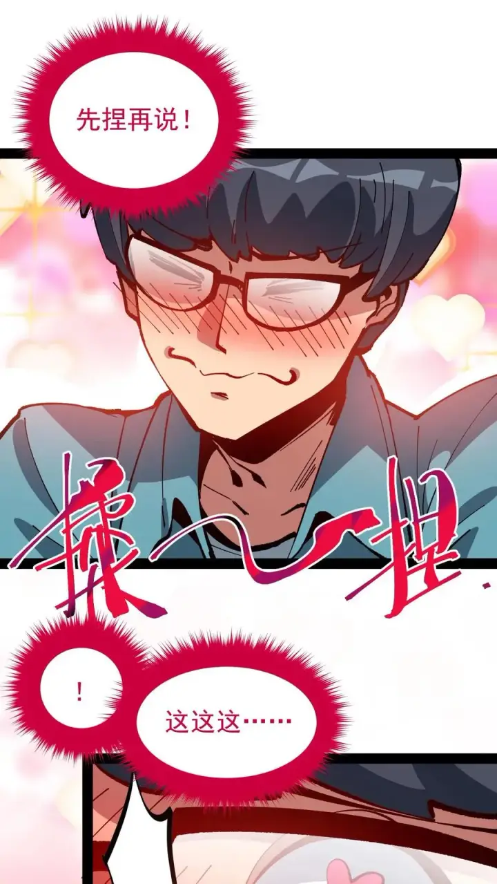 漫画《诡异难杀？抱歉，我才是真正不死》第45话 日诡者第22张图