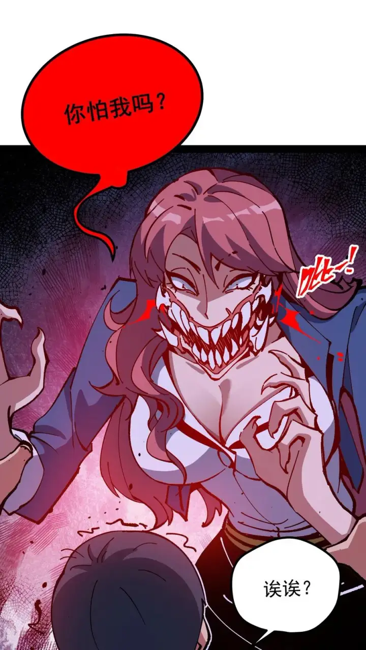 漫画《诡异难杀？抱歉，我才是真正不死》第45话 日诡者第28张图