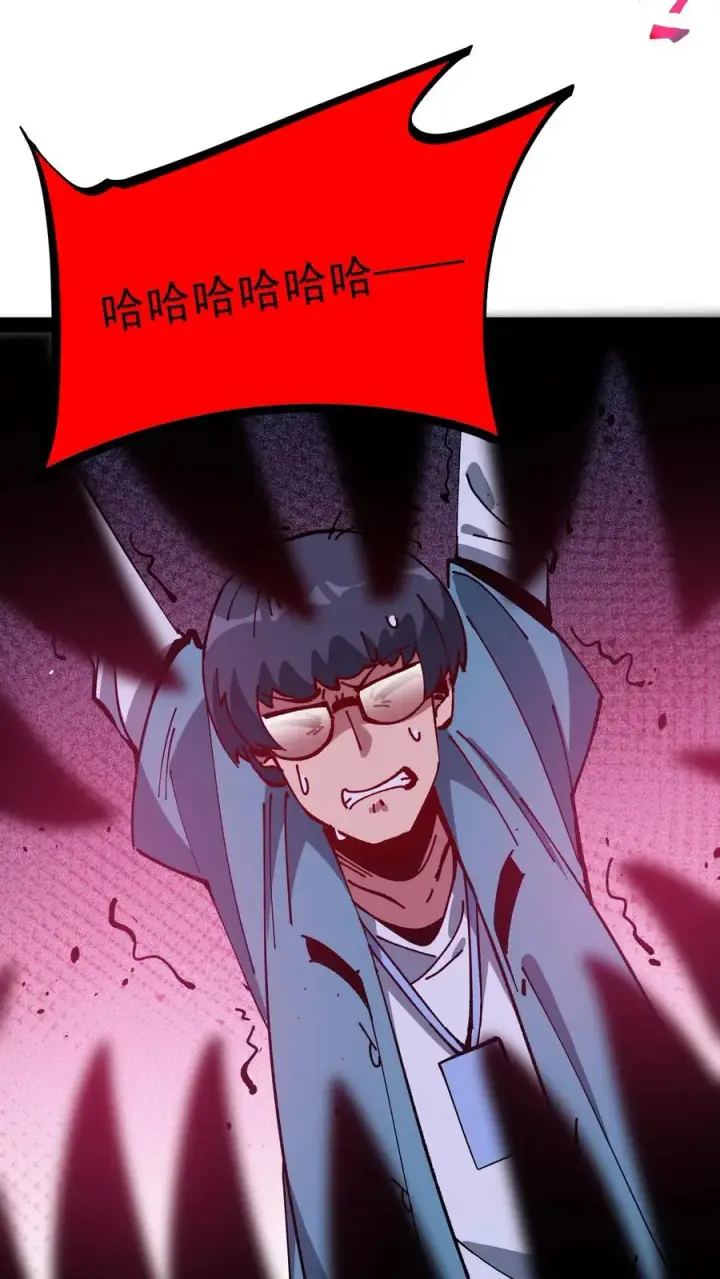 漫画《诡异难杀？抱歉，我才是真正不死》第45话 日诡者第30张图