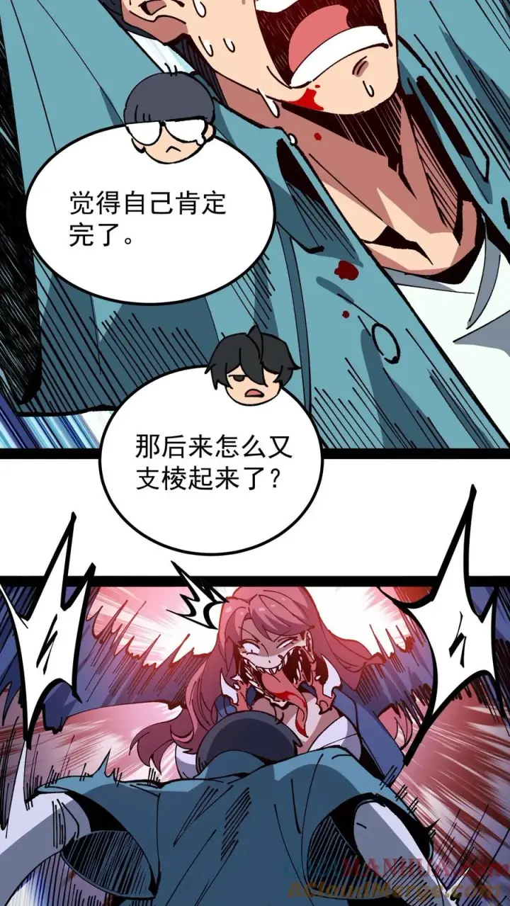 漫画《诡异难杀？抱歉，我才是真正不死》第45话 日诡者第33张图