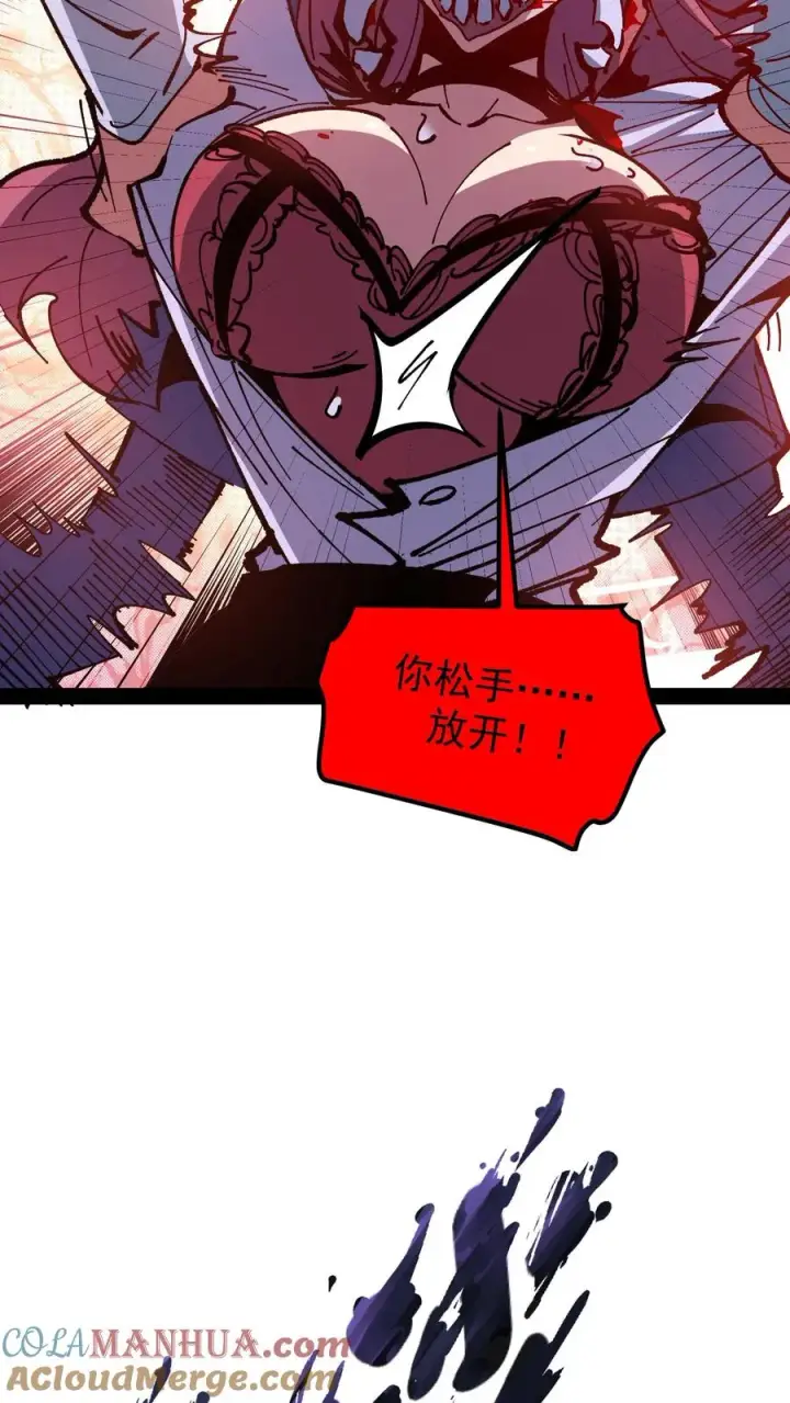 漫画《诡异难杀？抱歉，我才是真正不死》第45话 日诡者第37张图