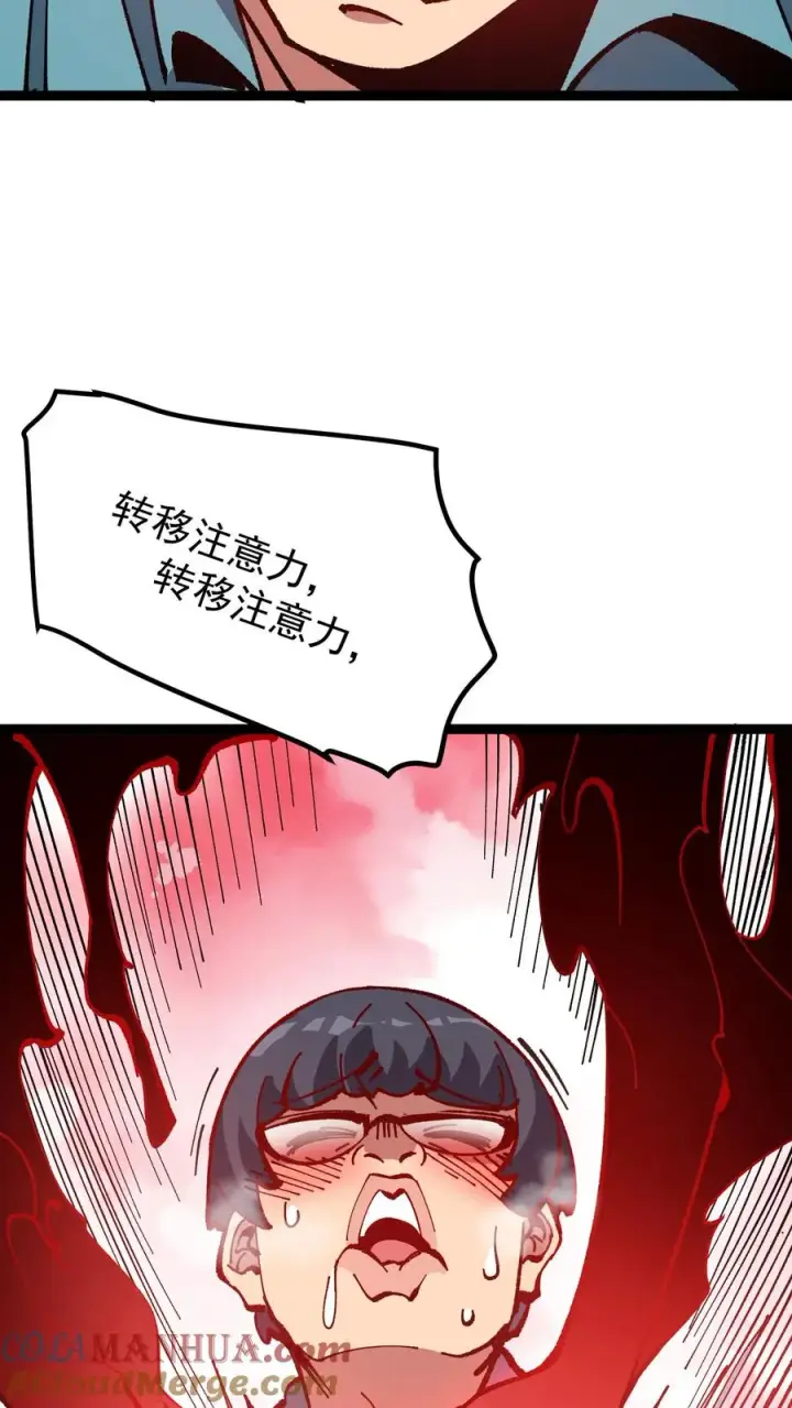 漫画《诡异难杀？抱歉，我才是真正不死》第45话 日诡者第5张图