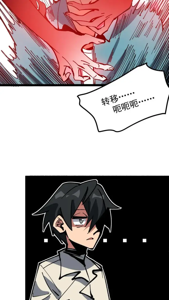 漫画《诡异难杀？抱歉，我才是真正不死》第45话 日诡者第6张图