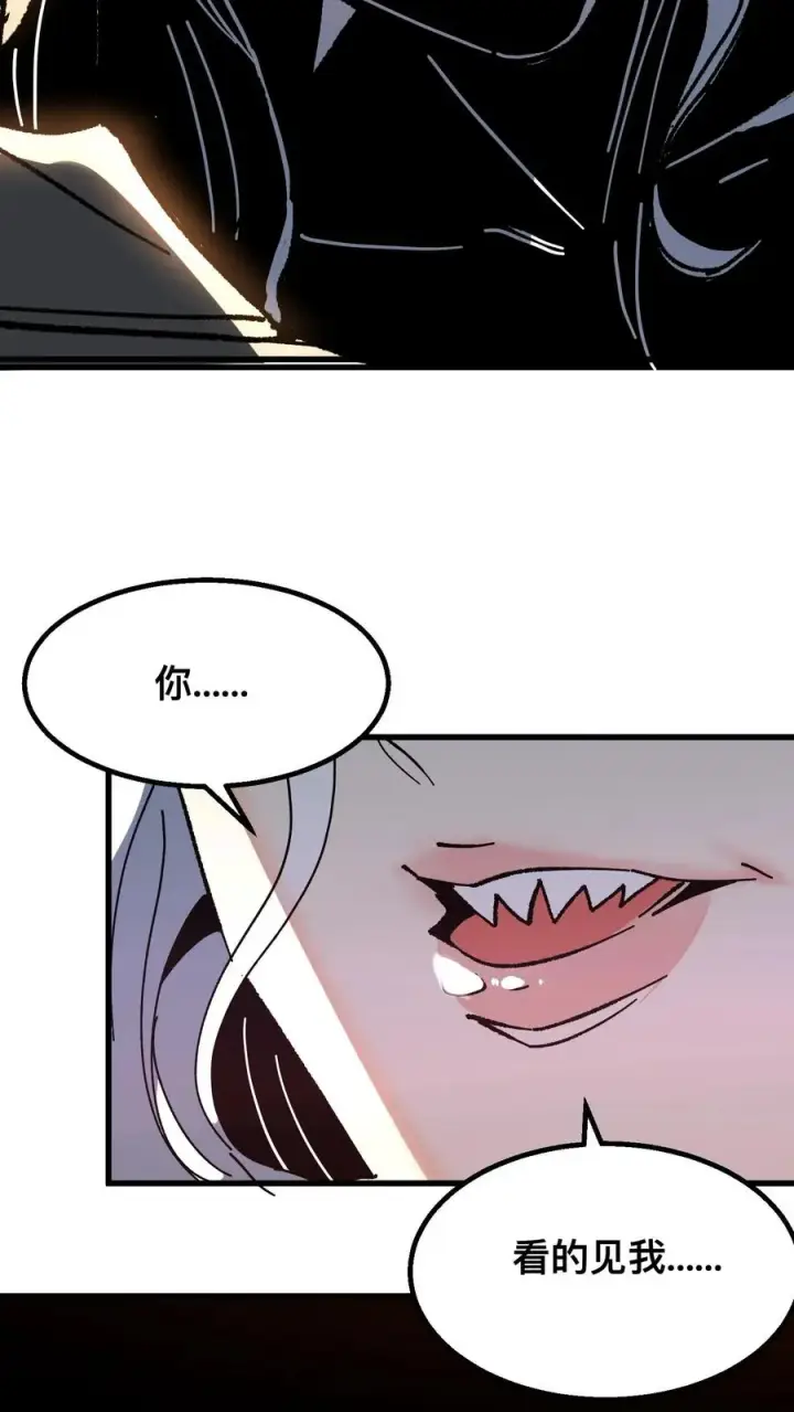 漫画《诡异难杀？抱歉，我才是真正不死》第46话 全球诡异事件调查局第10张图