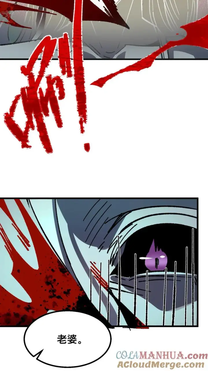 漫画《诡异难杀？抱歉，我才是真正不死》第46话 全球诡异事件调查局第13张图