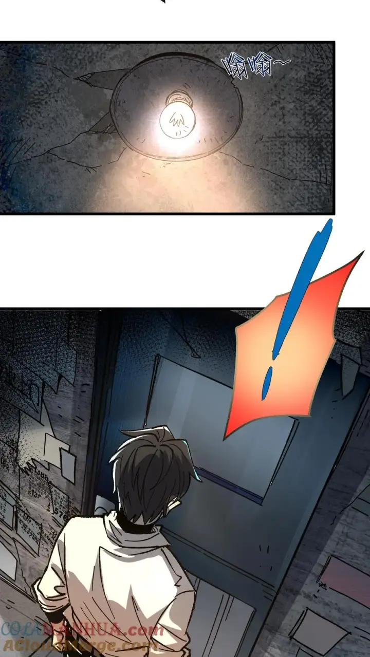 漫画《诡异难杀？抱歉，我才是真正不死》第46话 全球诡异事件调查局第17张图