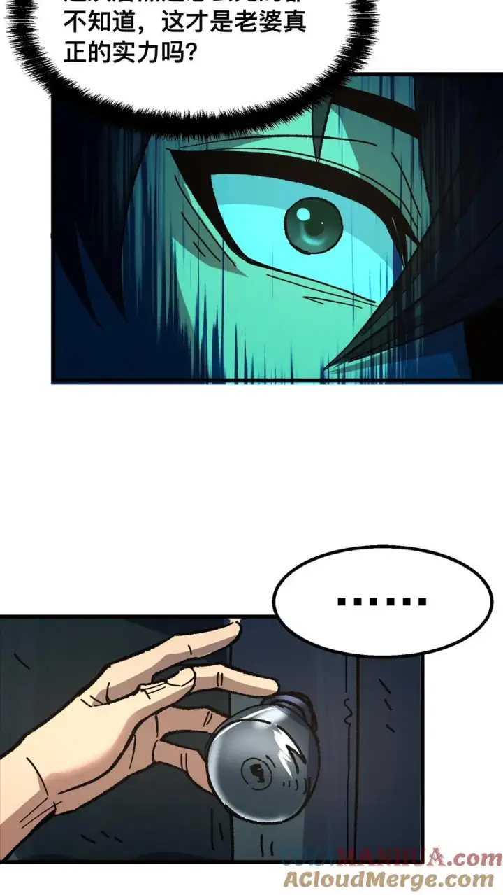 漫画《诡异难杀？抱歉，我才是真正不死》第46话 全球诡异事件调查局第19张图