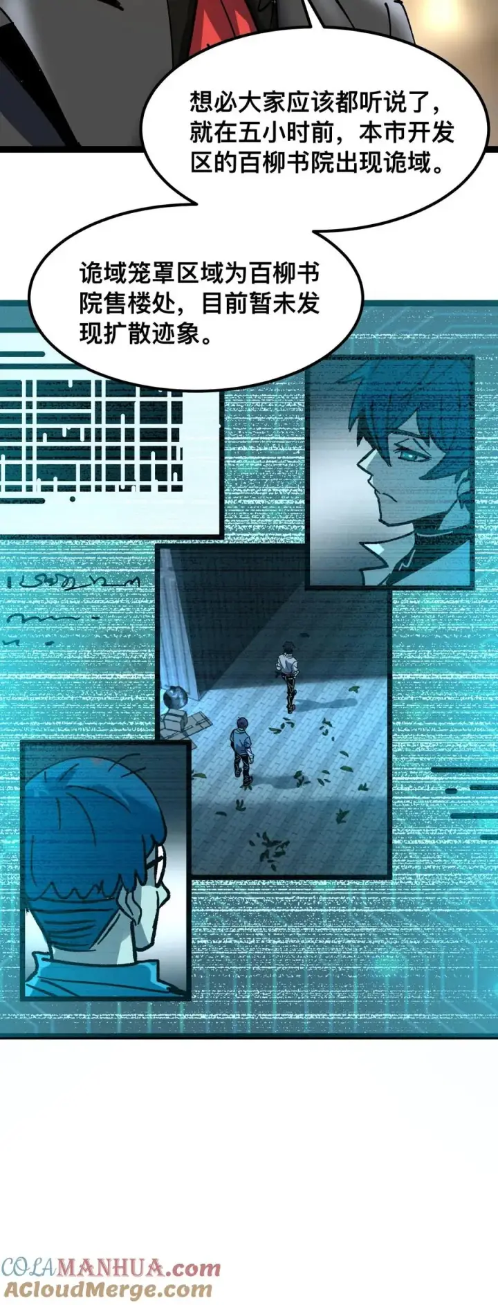 漫画《诡异难杀？抱歉，我才是真正不死》第46话 全球诡异事件调查局第25张图