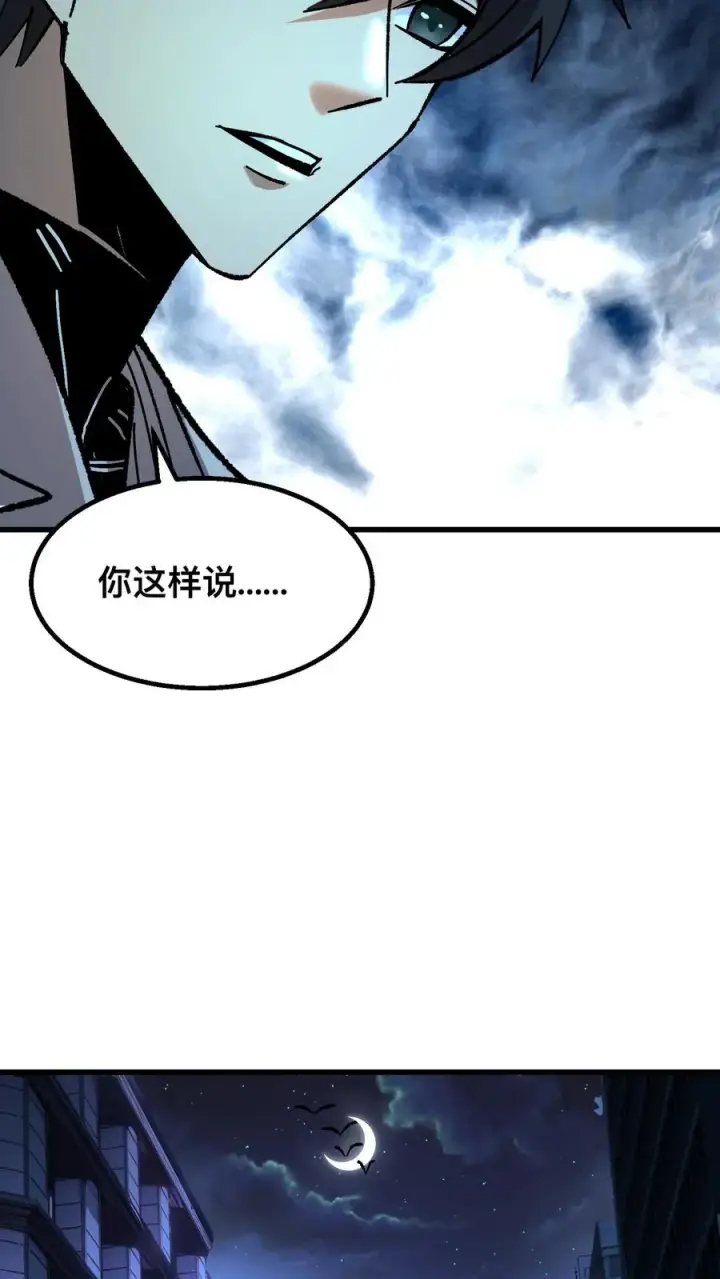 漫画《诡异难杀？抱歉，我才是真正不死》第46话 全球诡异事件调查局第6张图