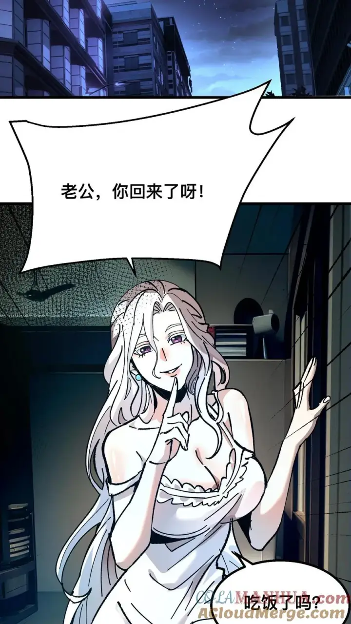 漫画《诡异难杀？抱歉，我才是真正不死》第46话 全球诡异事件调查局第7张图