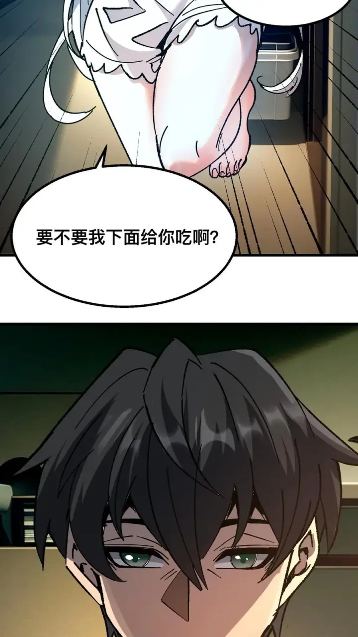 漫画《诡异难杀？抱歉，我才是真正不死》第46话 全球诡异事件调查局第8张图