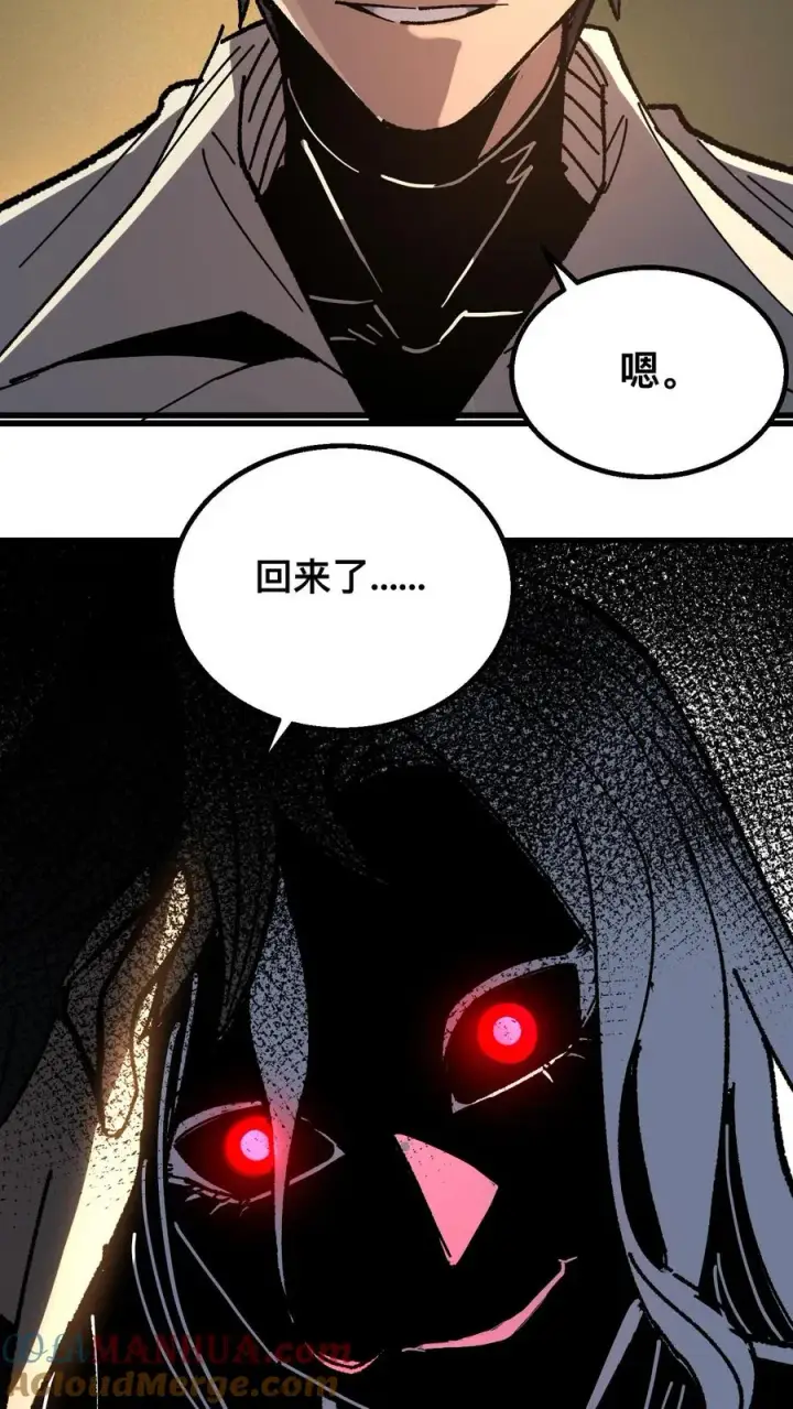 漫画《诡异难杀？抱歉，我才是真正不死》第46话 全球诡异事件调查局第9张图