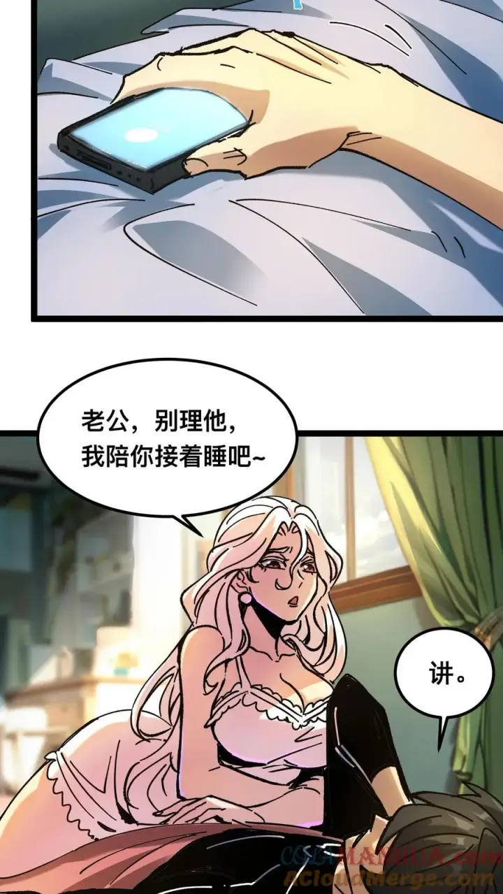 漫画《诡异难杀？抱歉，我才是真正不死》第47话 赵昊的能力第13张图