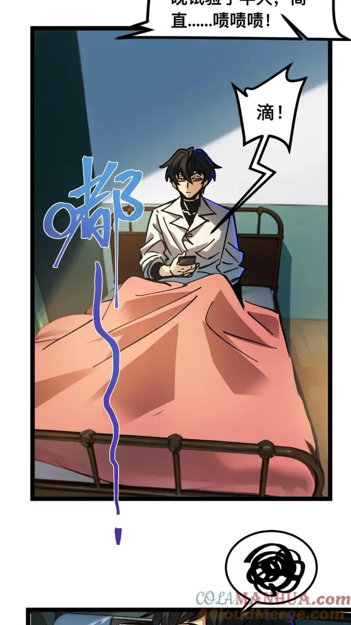 漫画《诡异难杀？抱歉，我才是真正不死》第47话 赵昊的能力第17张图