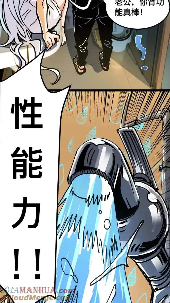 漫画《诡异难杀？抱歉，我才是真正不死》第47话 赵昊的能力第21张图