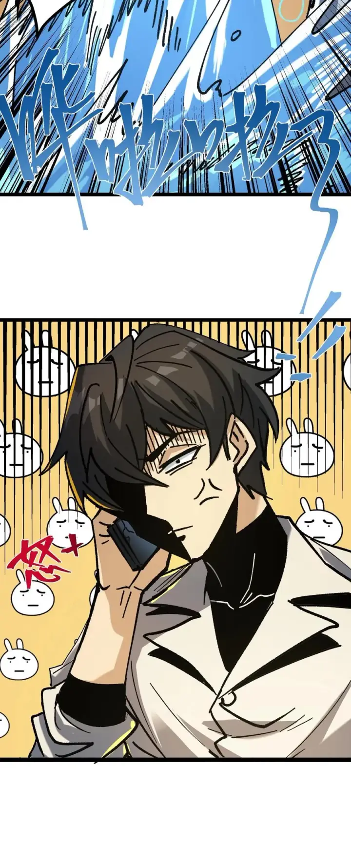 漫画《诡异难杀？抱歉，我才是真正不死》第47话 赵昊的能力第22张图
