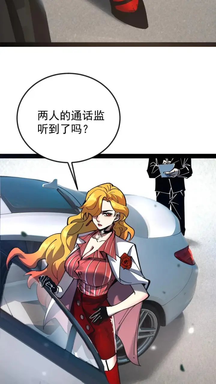 漫画《诡异难杀？抱歉，我才是真正不死》第48话 调查局上门第10张图