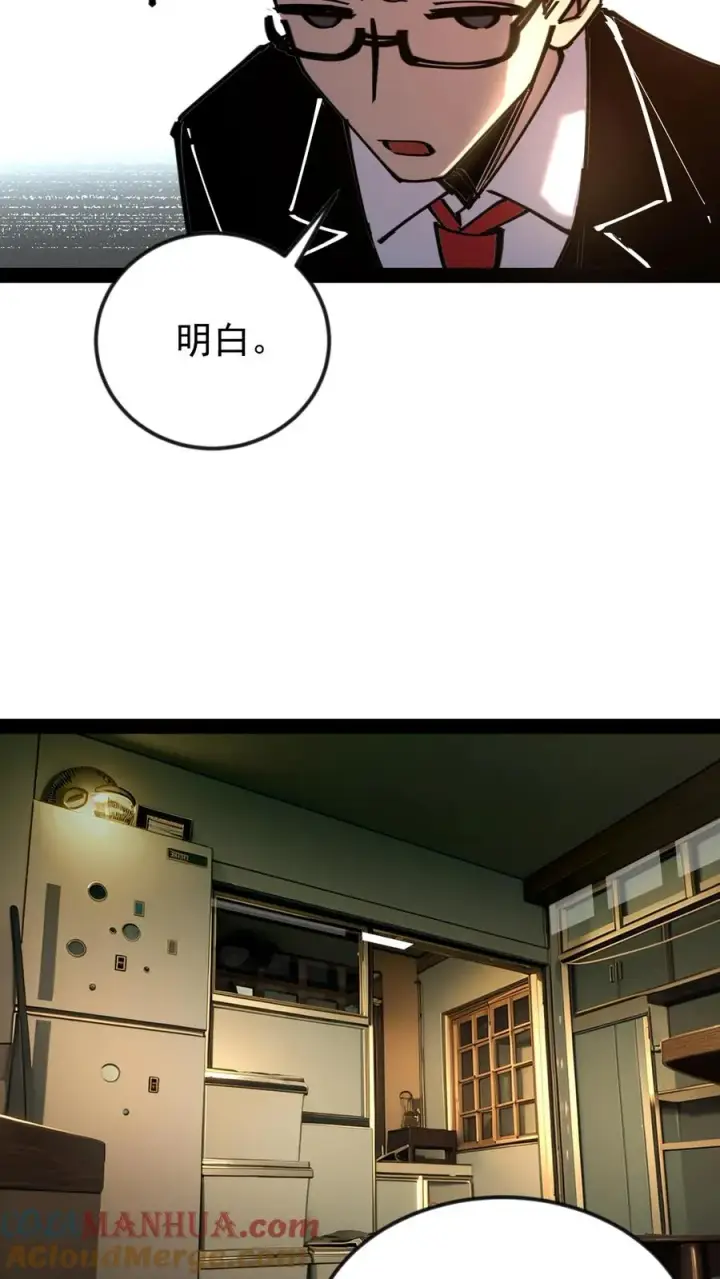 漫画《诡异难杀？抱歉，我才是真正不死》第48话 调查局上门第19张图