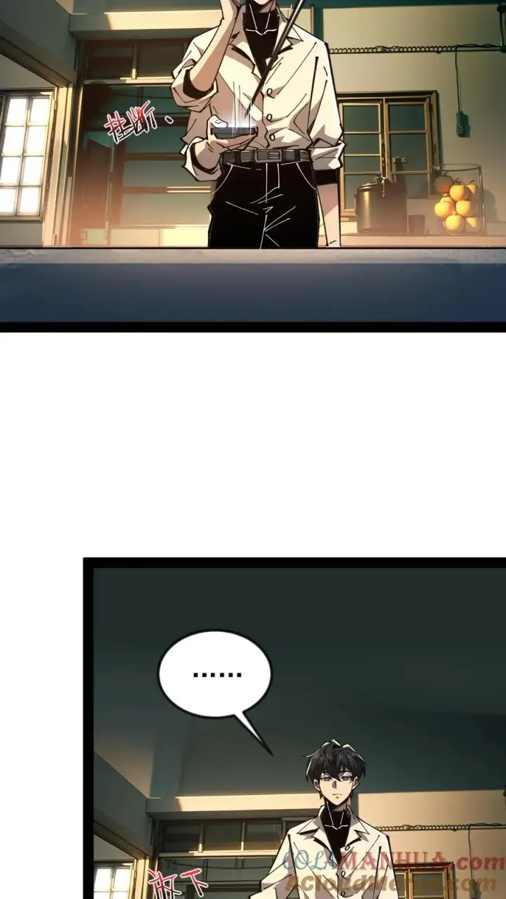 漫画《诡异难杀？抱歉，我才是真正不死》第48话 调查局上门第3张图