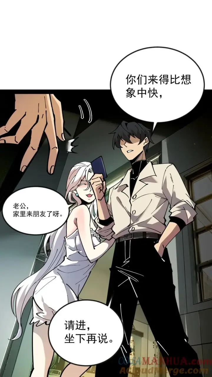 漫画《诡异难杀？抱歉，我才是真正不死》第48话 调查局上门第33张图