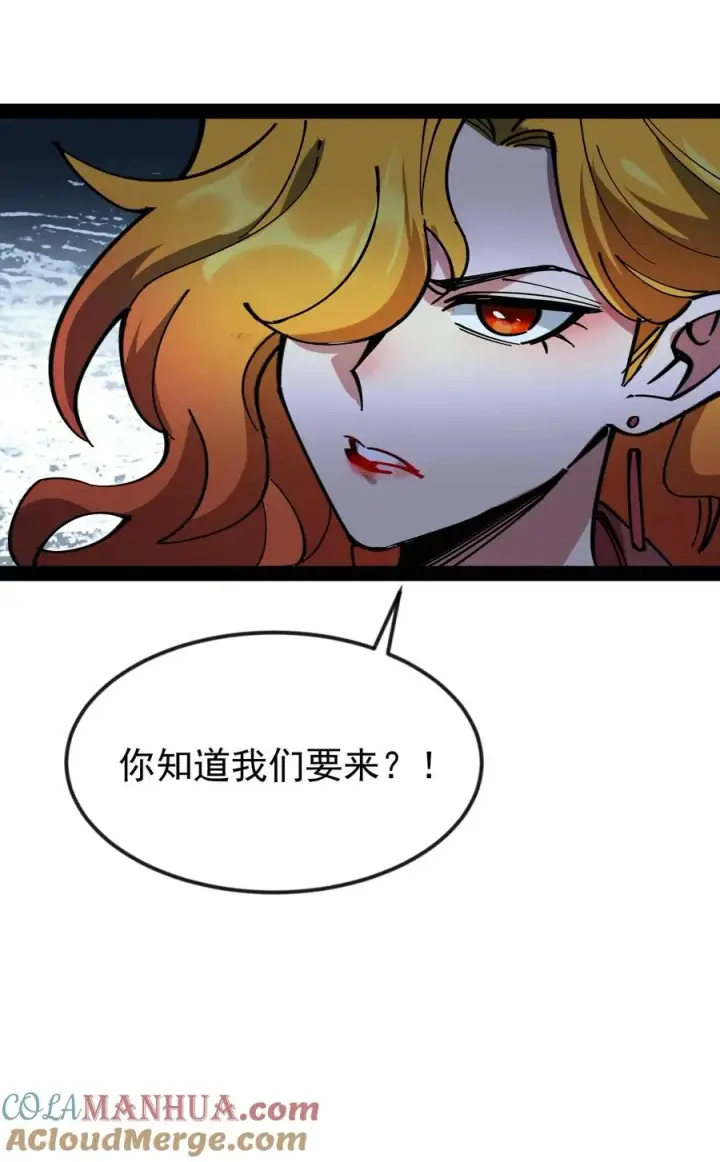 漫画《诡异难杀？抱歉，我才是真正不死》第48话 调查局上门第35张图