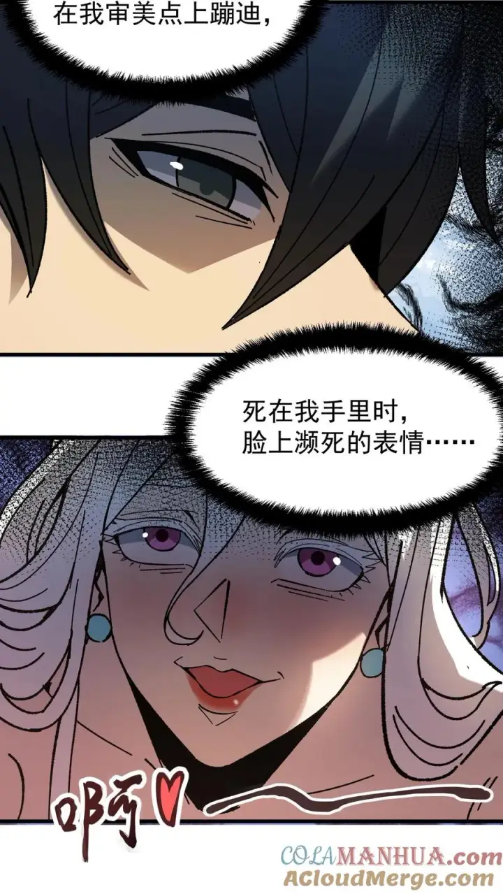 漫画《诡异难杀？抱歉，我才是真正不死》第49话 谈判与博弈第15张图