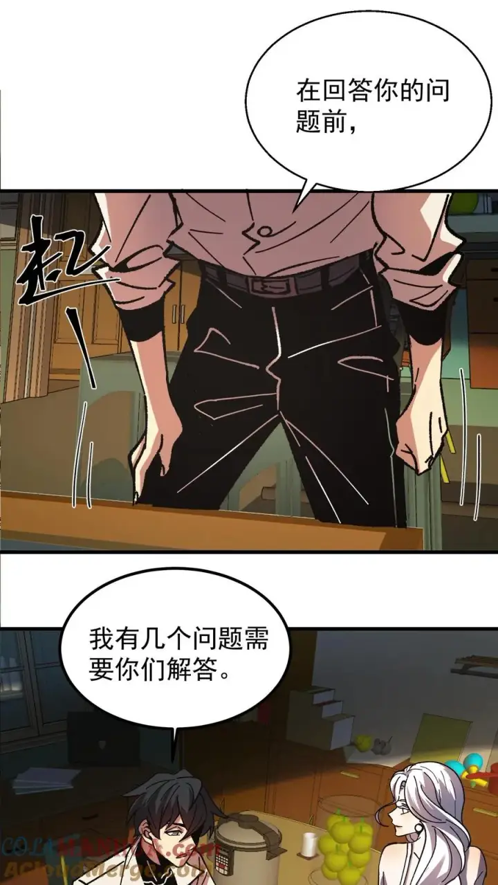 漫画《诡异难杀？抱歉，我才是真正不死》第49话 谈判与博弈第19张图