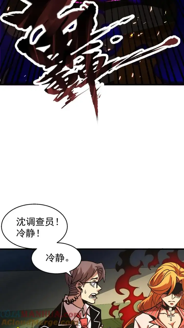 漫画《诡异难杀？抱歉，我才是真正不死》第49话 谈判与博弈第23张图