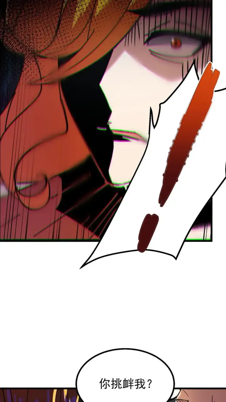 漫画《诡异难杀？抱歉，我才是真正不死》第49话 谈判与博弈第28张图