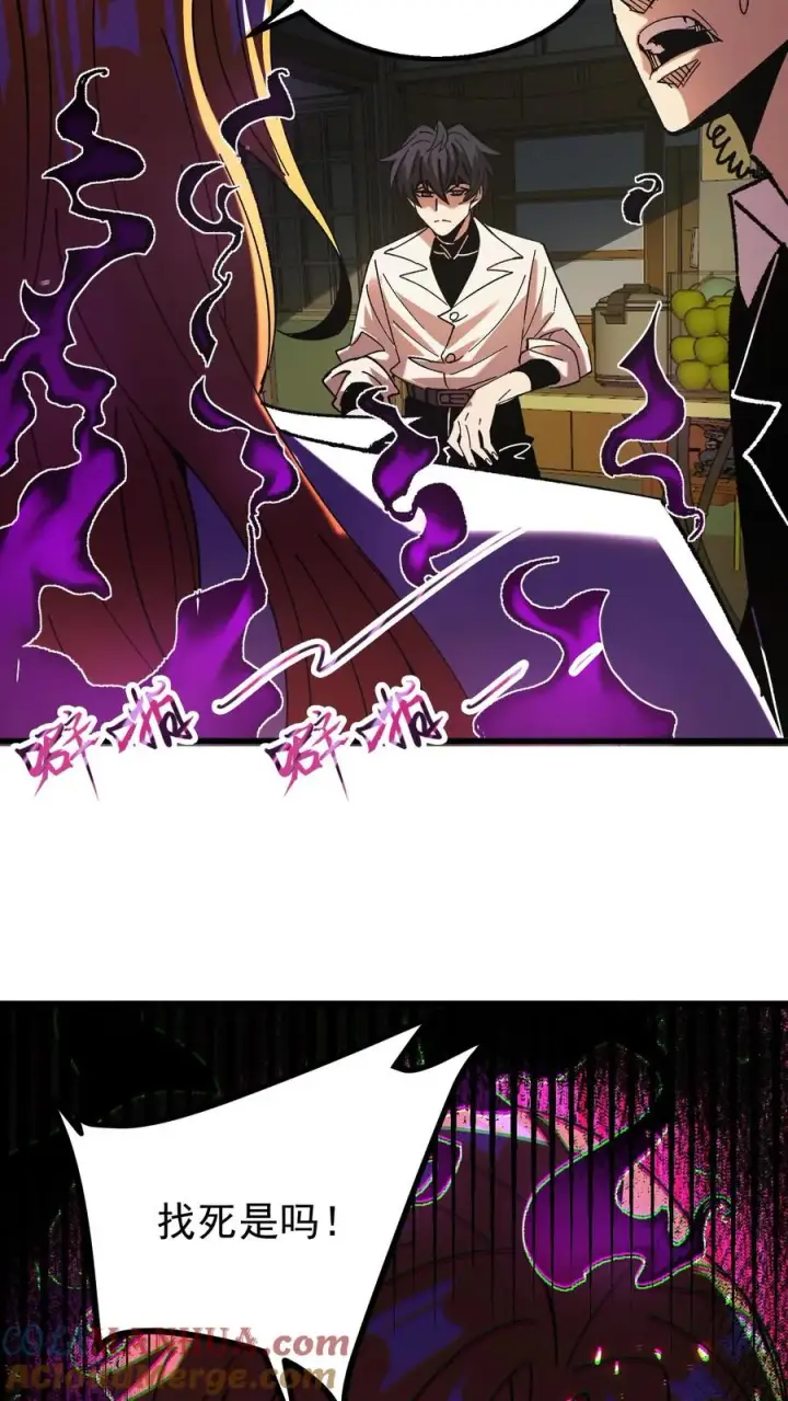 漫画《诡异难杀？抱歉，我才是真正不死》第49话 谈判与博弈第29张图