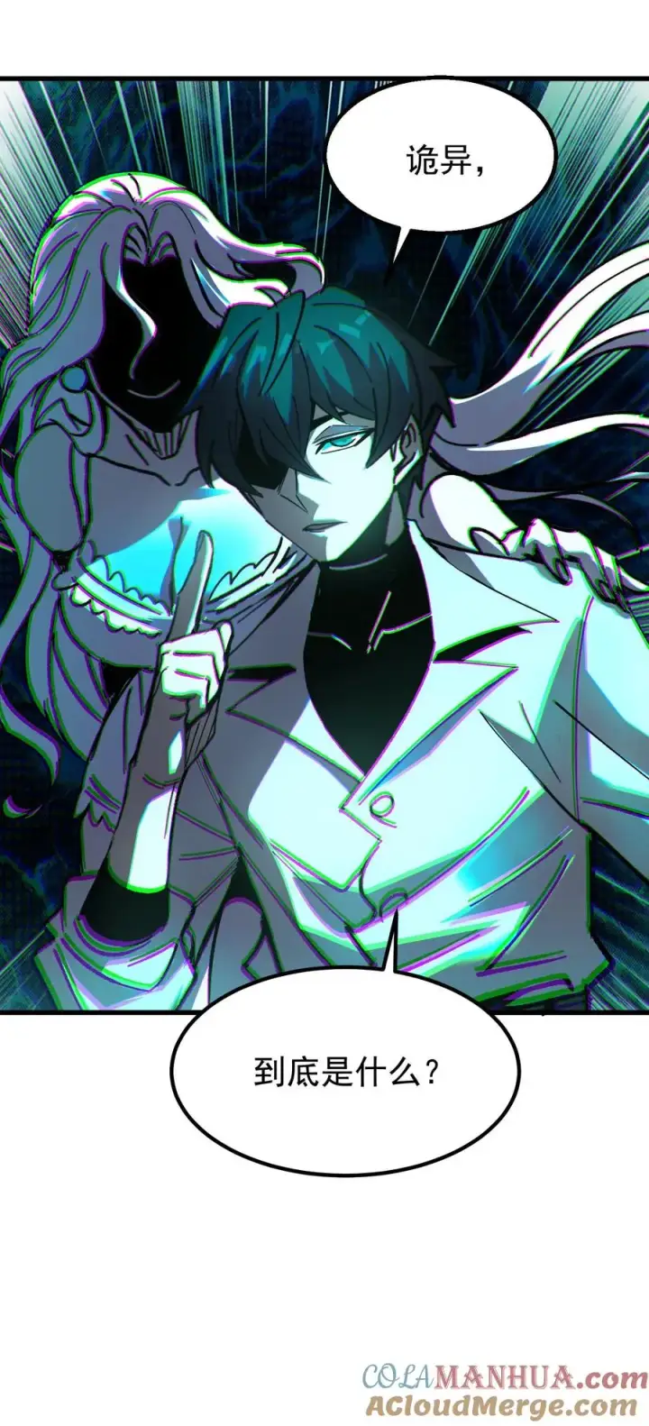 漫画《诡异难杀？抱歉，我才是真正不死》第49话 谈判与博弈第33张图