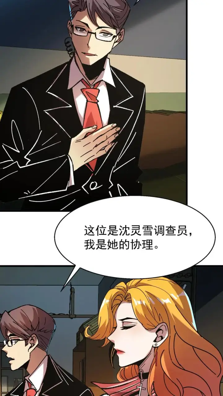 漫画《诡异难杀？抱歉，我才是真正不死》第49话 谈判与博弈第4张图