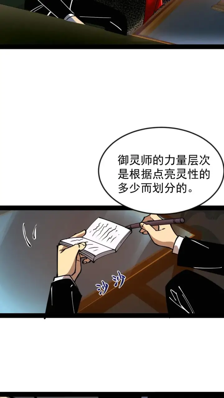 漫画《诡异难杀？抱歉，我才是真正不死》第50话 你们看见我老婆了吗？第14张图