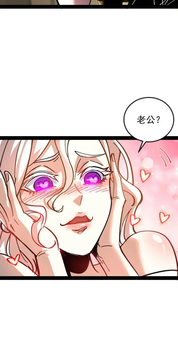 漫画《诡异难杀？抱歉，我才是真正不死》第50话 你们看见我老婆了吗？第30张图