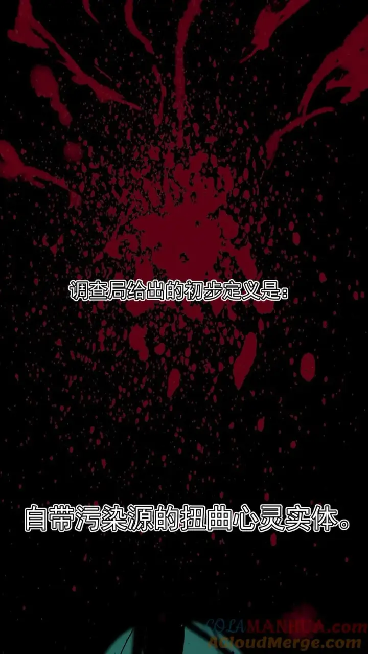 漫画《诡异难杀？抱歉，我才是真正不死》第50话 你们看见我老婆了吗？第5张图