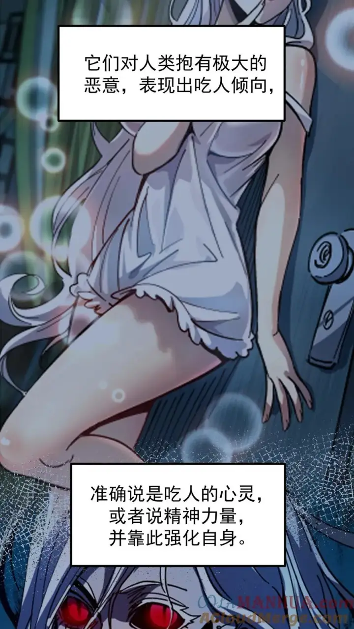 漫画《诡异难杀？抱歉，我才是真正不死》第50话 你们看见我老婆了吗？第9张图