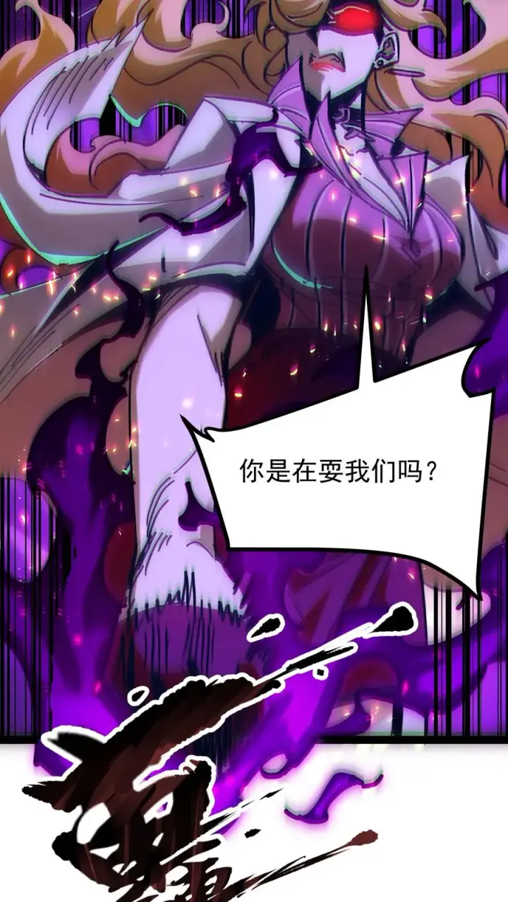 漫画《诡异难杀？抱歉，我才是真正不死》第51话 我老婆居然是诡异！第10张图