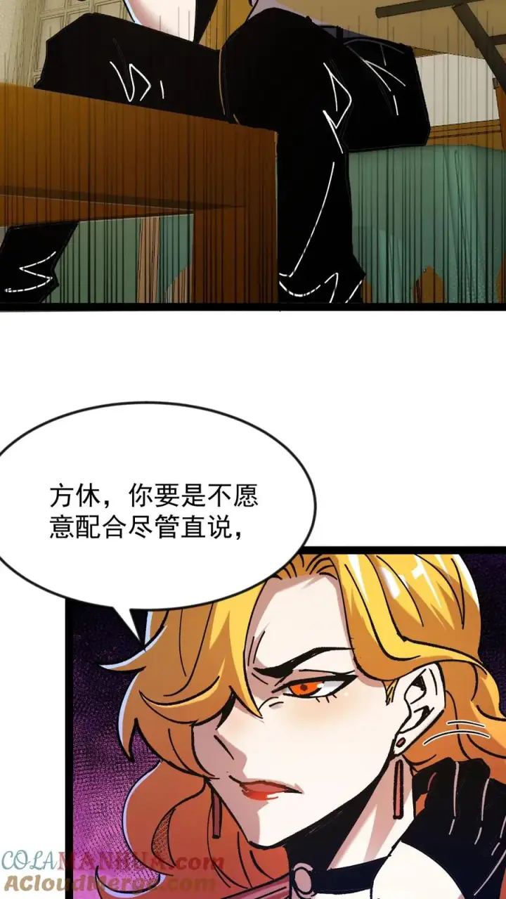 漫画《诡异难杀？抱歉，我才是真正不死》第51话 我老婆居然是诡异！第15张图