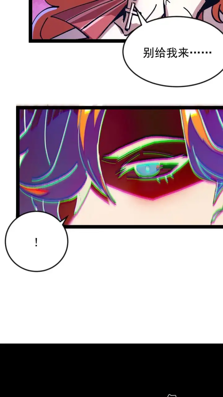 漫画《诡异难杀？抱歉，我才是真正不死》第51话 我老婆居然是诡异！第16张图