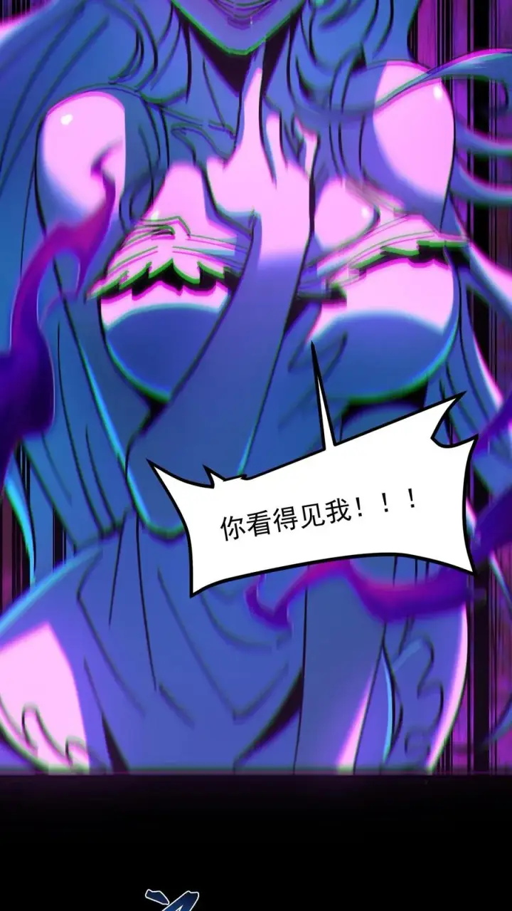 漫画《诡异难杀？抱歉，我才是真正不死》第51话 我老婆居然是诡异！第20张图