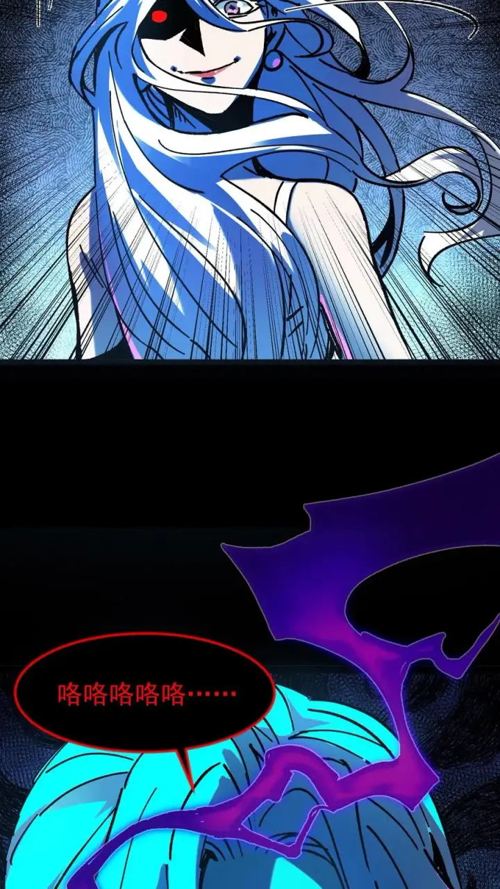 漫画《诡异难杀？抱歉，我才是真正不死》第51话 我老婆居然是诡异！第22张图