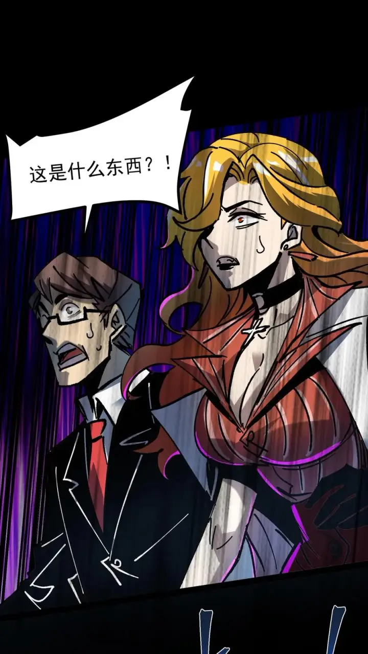 漫画《诡异难杀？抱歉，我才是真正不死》第51话 我老婆居然是诡异！第24张图