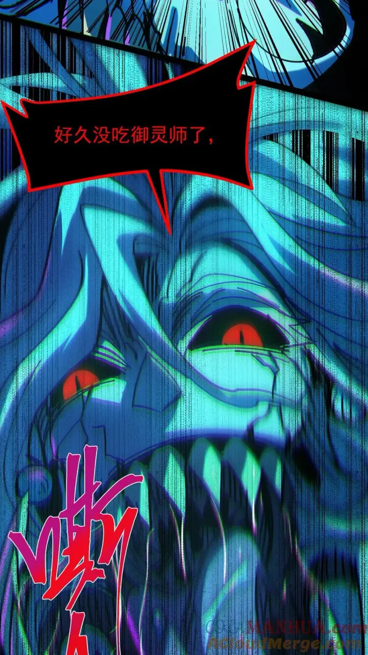 漫画《诡异难杀？抱歉，我才是真正不死》第51话 我老婆居然是诡异！第27张图