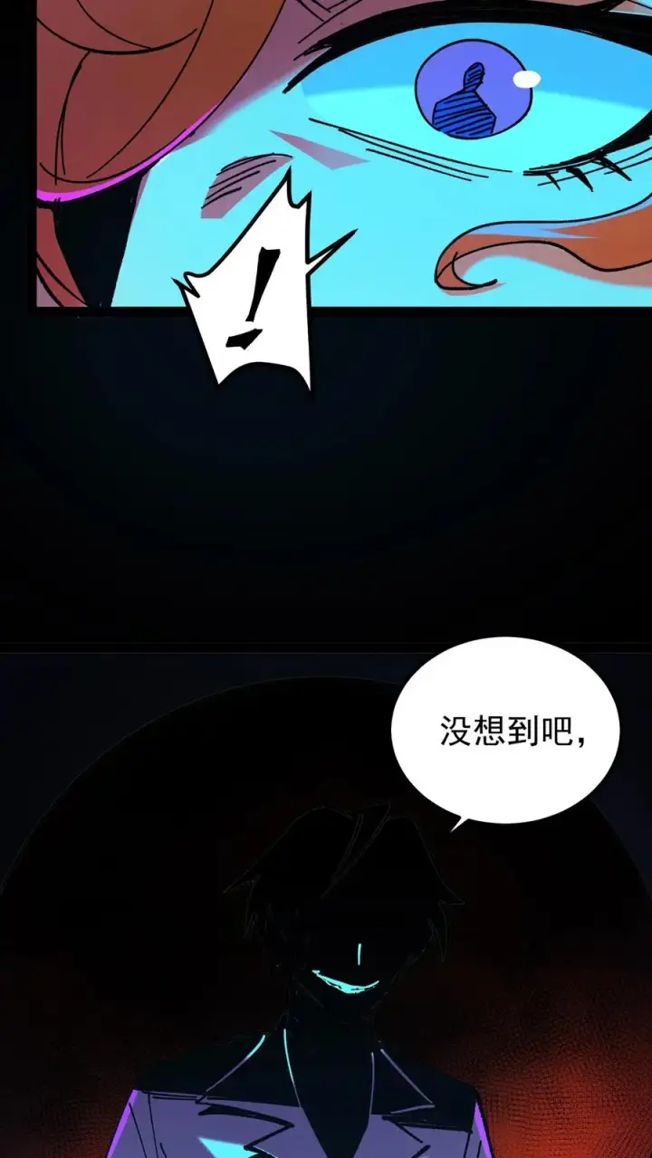 漫画《诡异难杀？抱歉，我才是真正不死》第51话 我老婆居然是诡异！第30张图