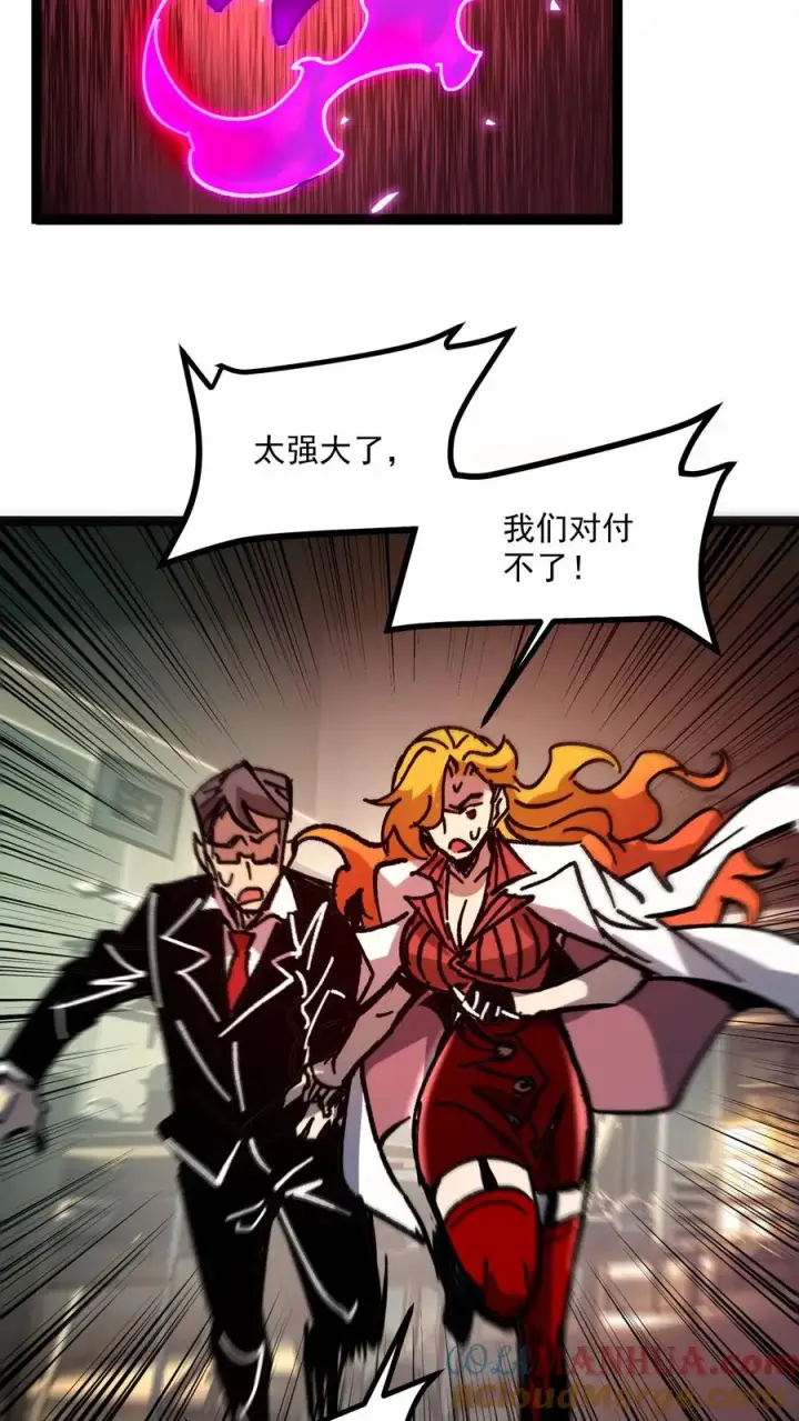 漫画《诡异难杀？抱歉，我才是真正不死》第52话 让预知能力出现在世人眼中第13张图