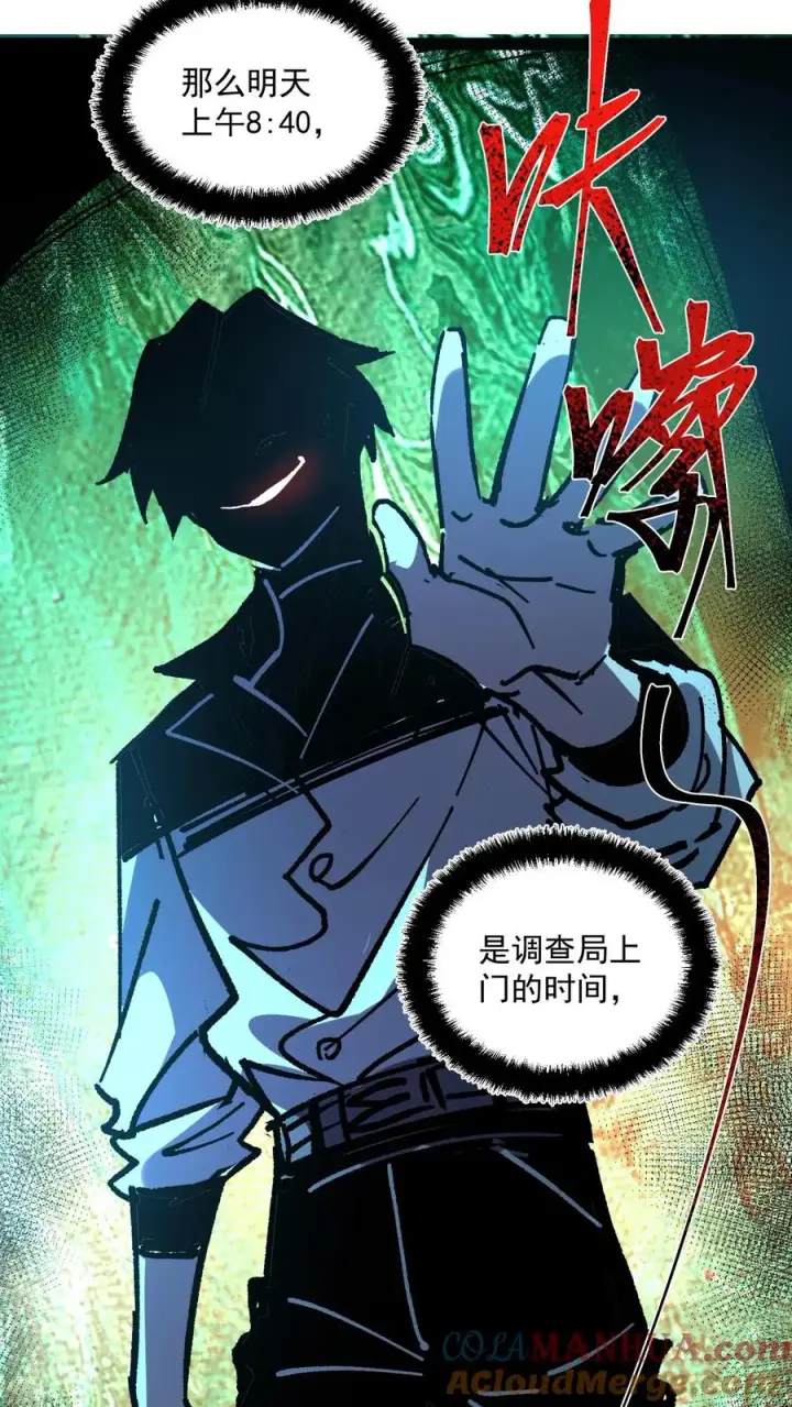 漫画《诡异难杀？抱歉，我才是真正不死》第52话 让预知能力出现在世人眼中第27张图