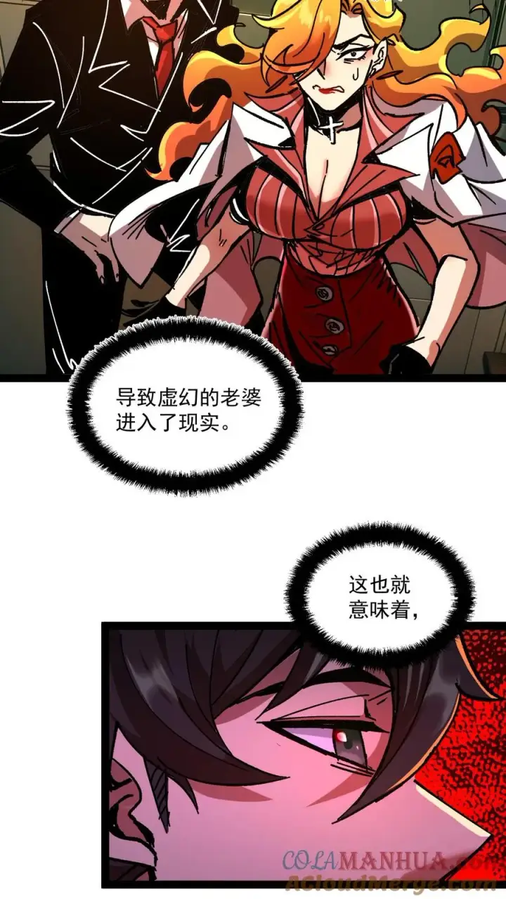 漫画《诡异难杀？抱歉，我才是真正不死》第52话 让预知能力出现在世人眼中第3张图