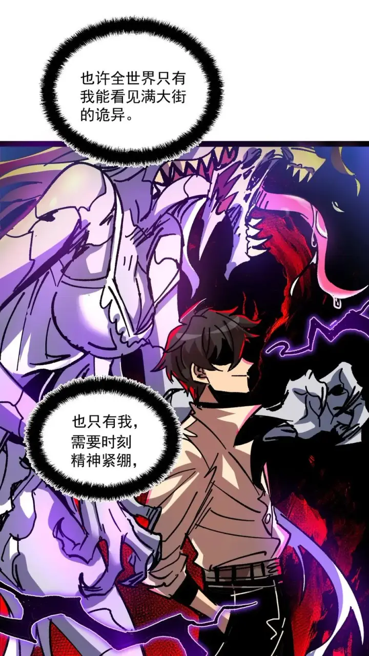 漫画《诡异难杀？抱歉，我才是真正不死》第52话 让预知能力出现在世人眼中第4张图